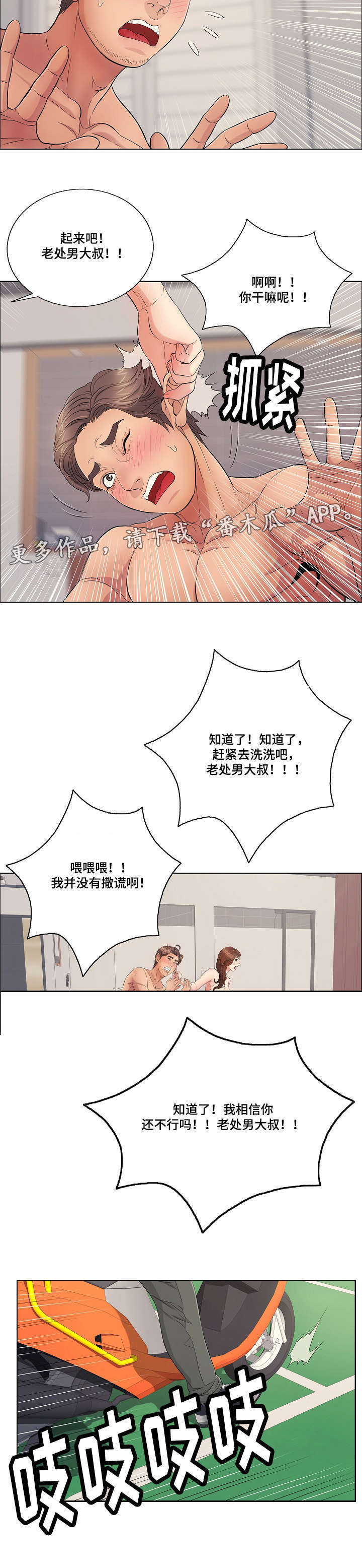 第26章：好奇心3