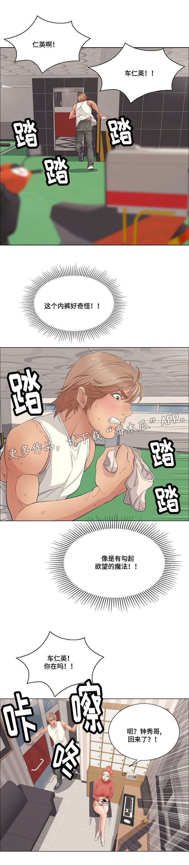 第26章：好奇心4