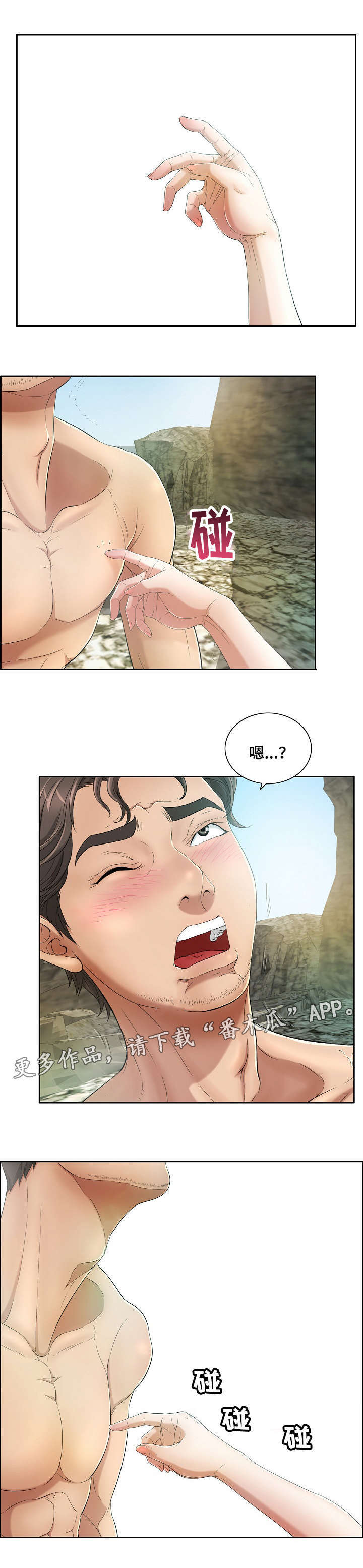 第12章：啤酒炸鸡7