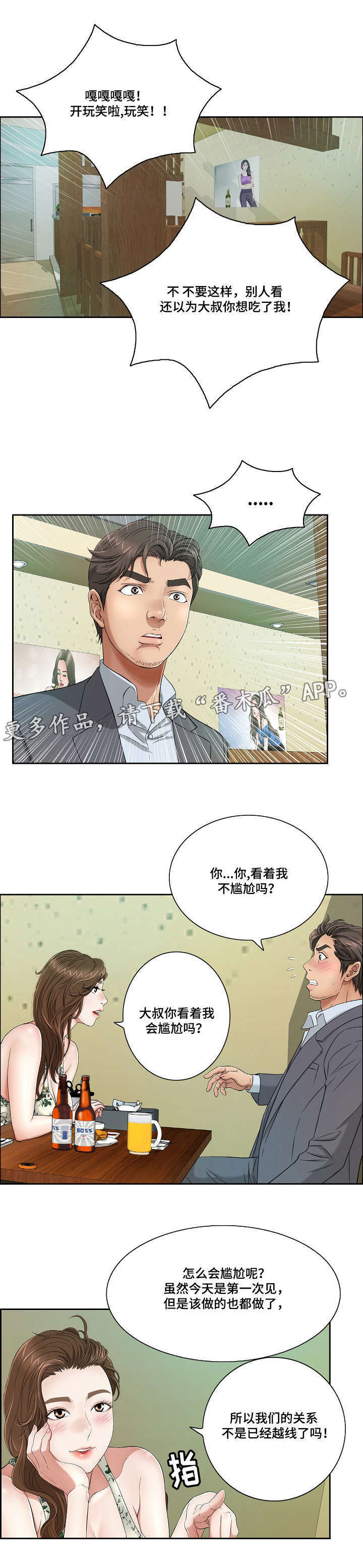 第19章：迫不及待0