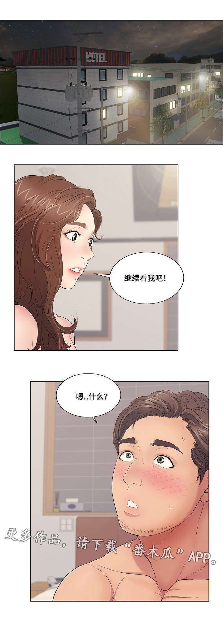 第24章：等一下！10