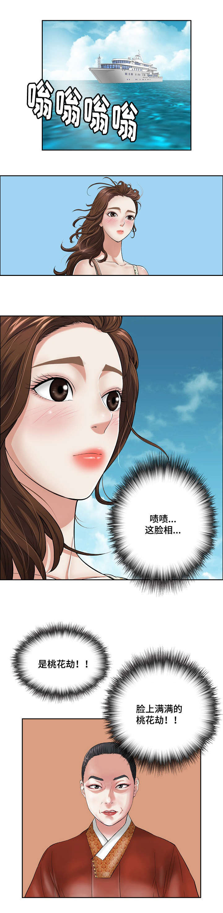 第1章：桃花劫0
