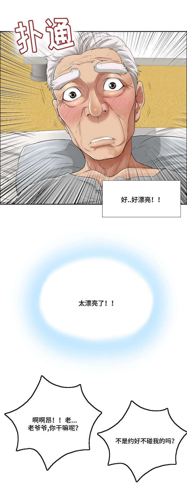 第5章：这人是谁2