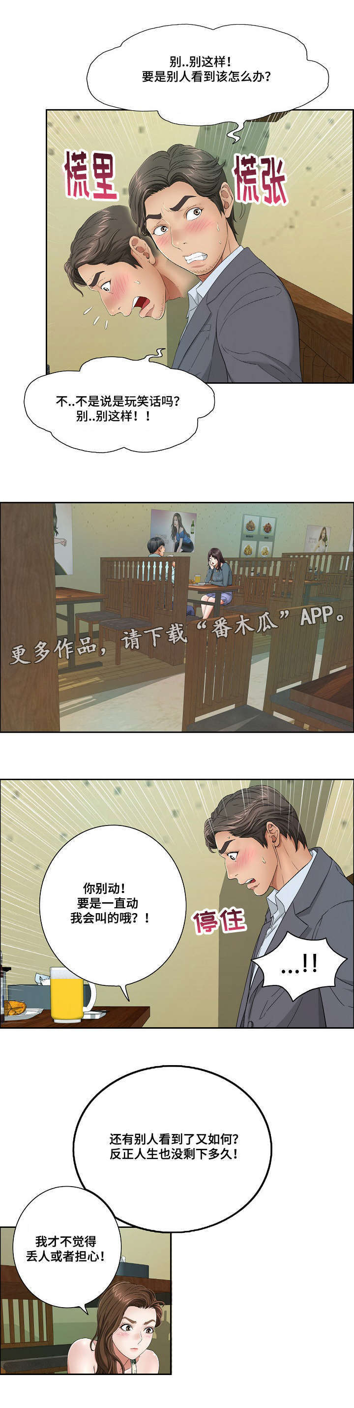 第19章：迫不及待4