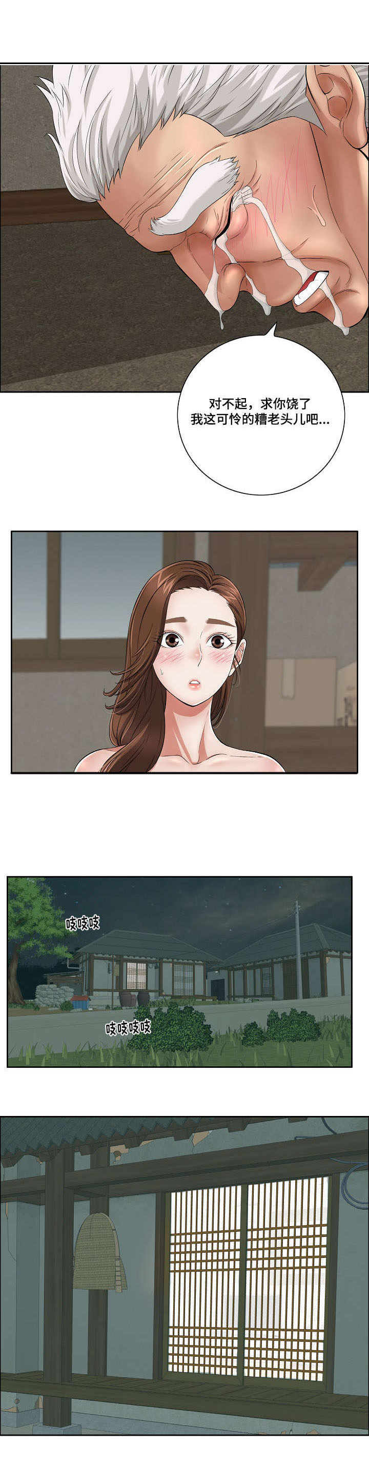 第3章：礼物7