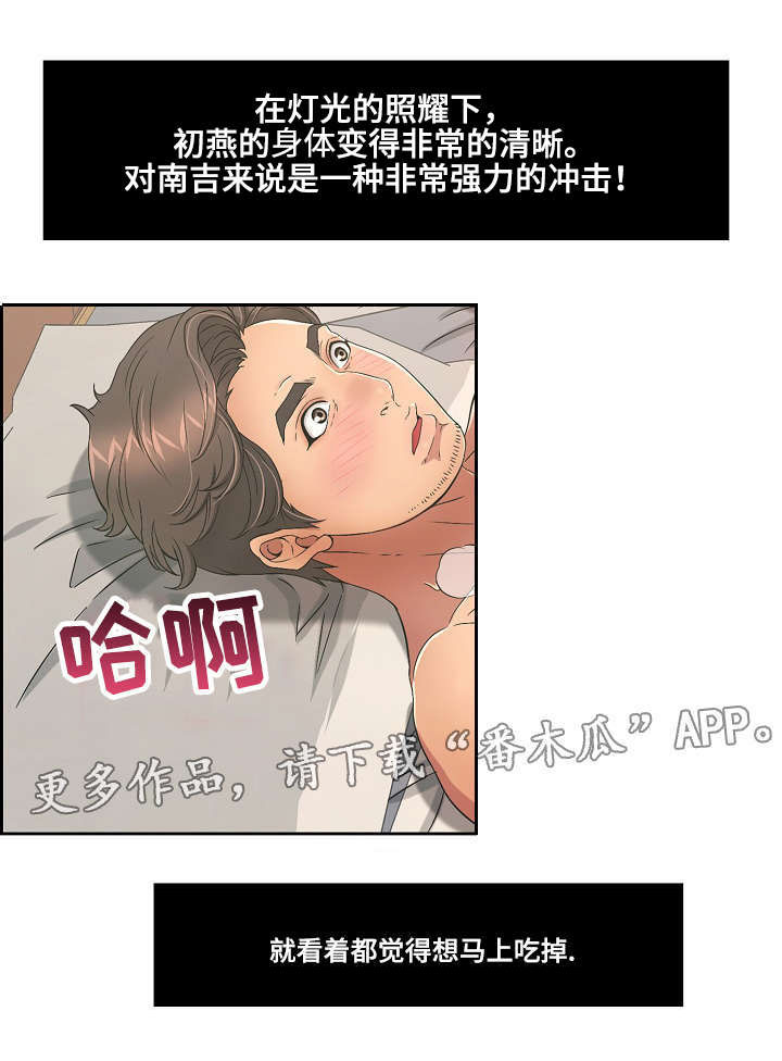 第30章：奇妙的感觉2