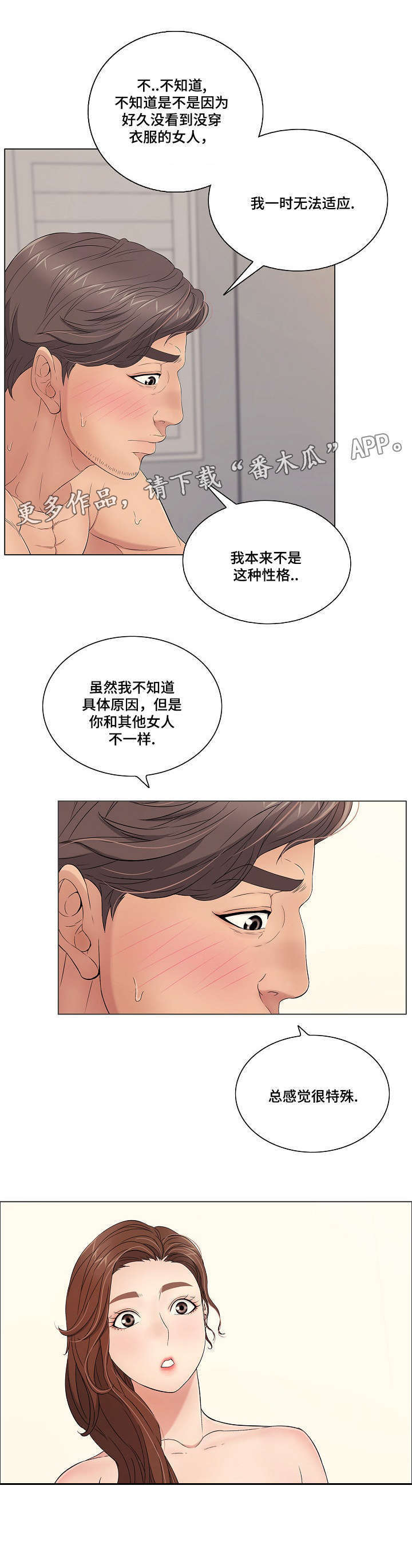 第24章：等一下！8