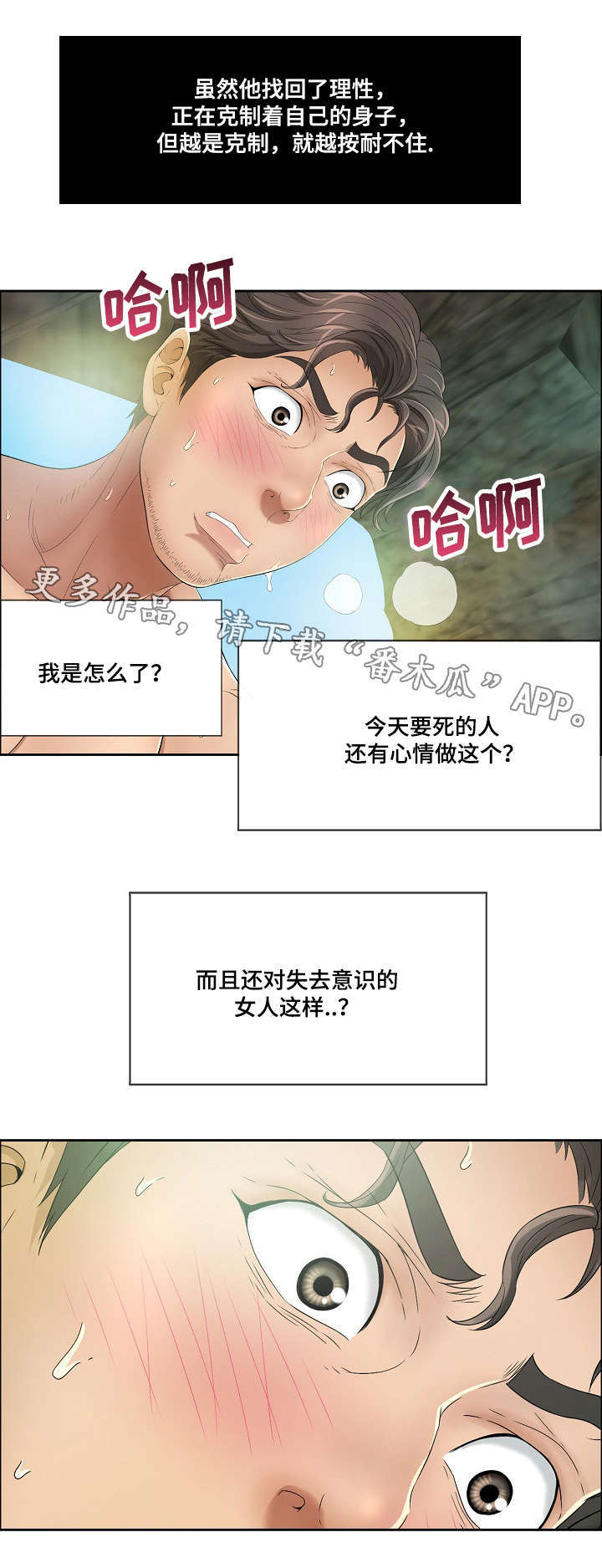 第12章：啤酒炸鸡0
