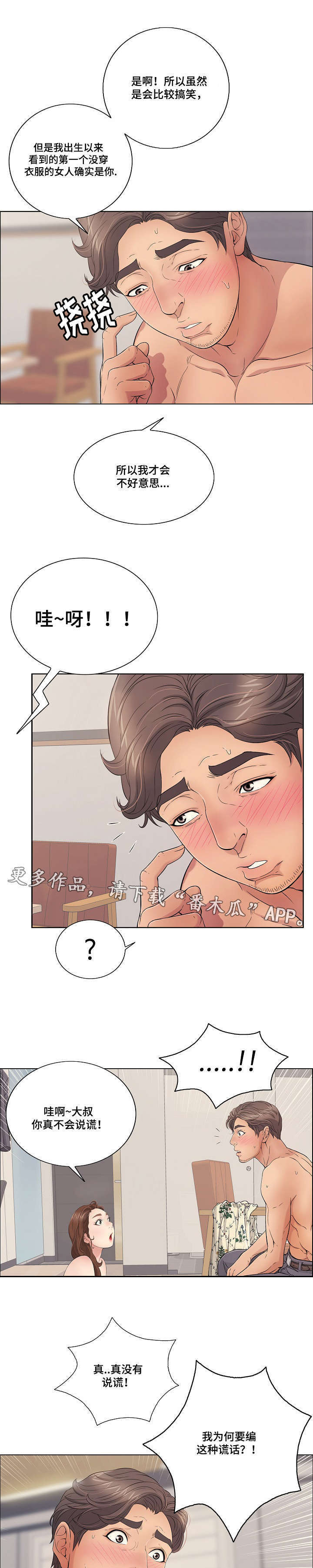 第26章：好奇心2