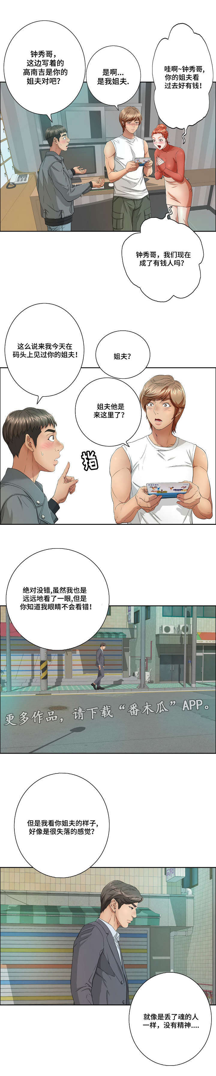 第17章：慌张9