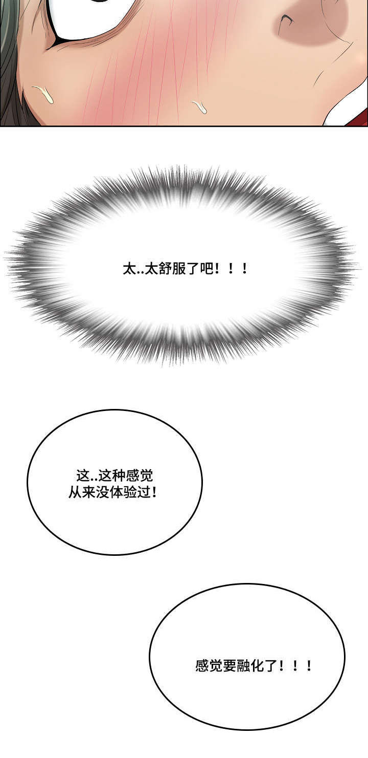 第12章：啤酒炸鸡3