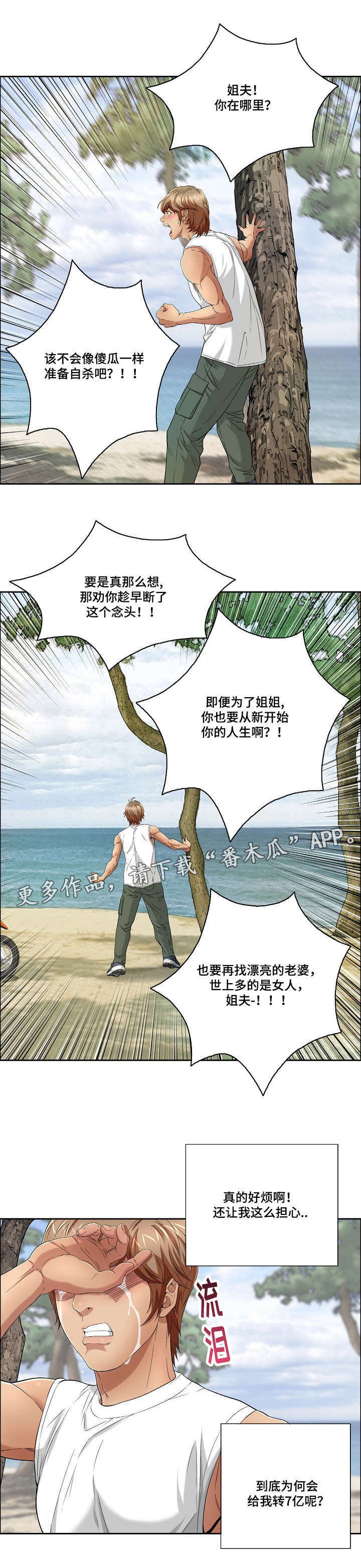 第20章：“战场的坦克”6