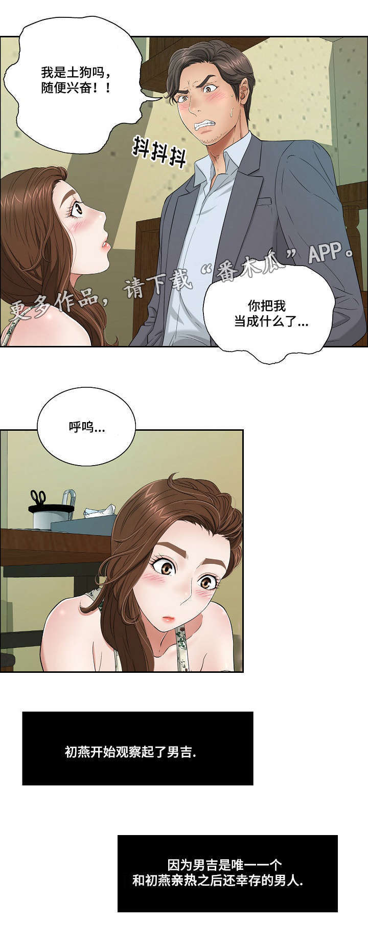 第19章：迫不及待6