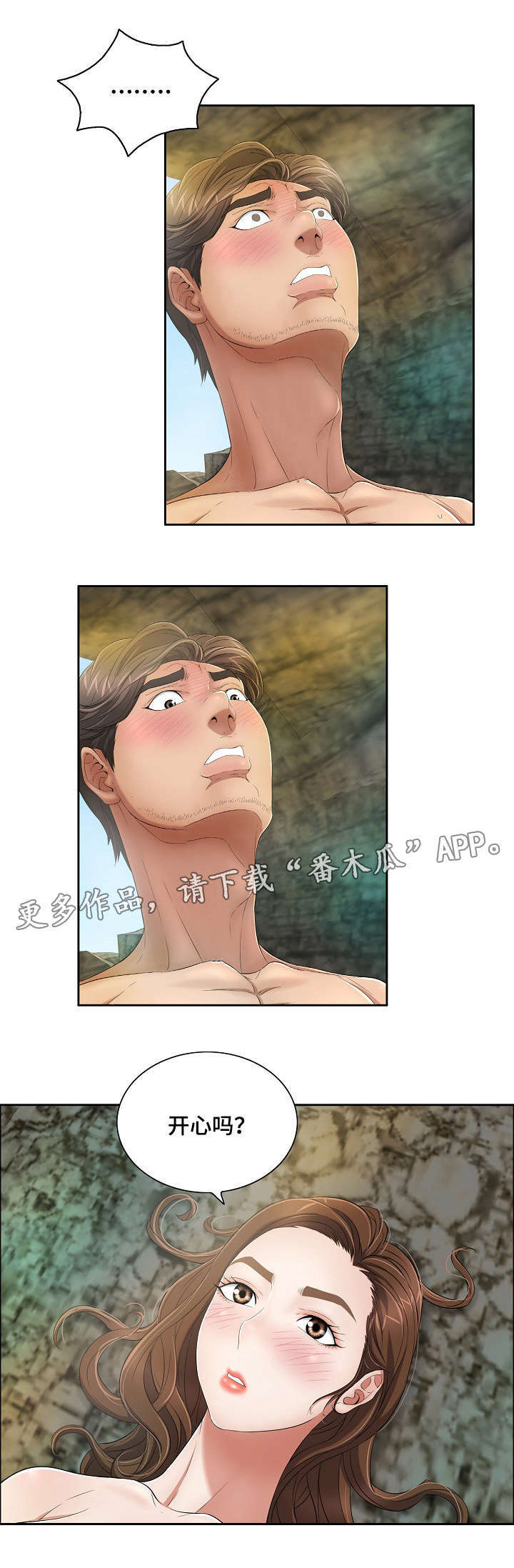 第12章：啤酒炸鸡8