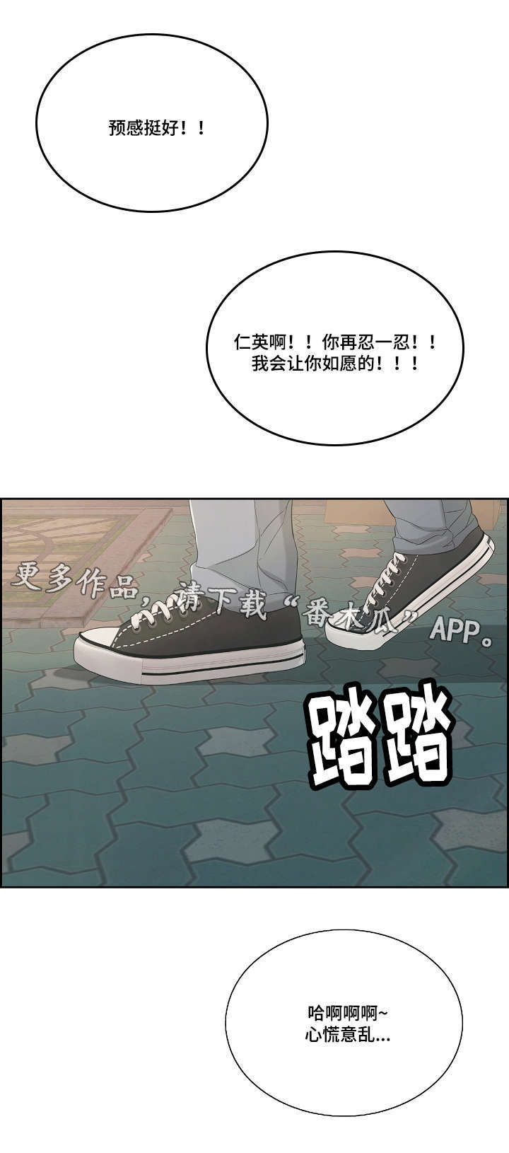 第31章：迫不及待4