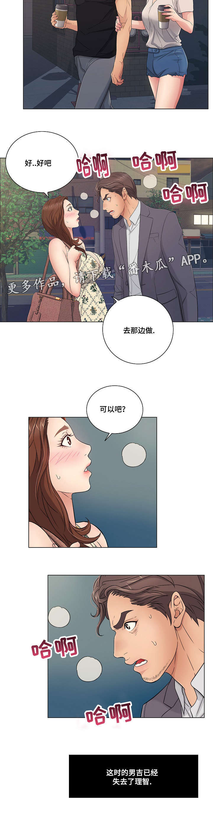 第23章：希望4