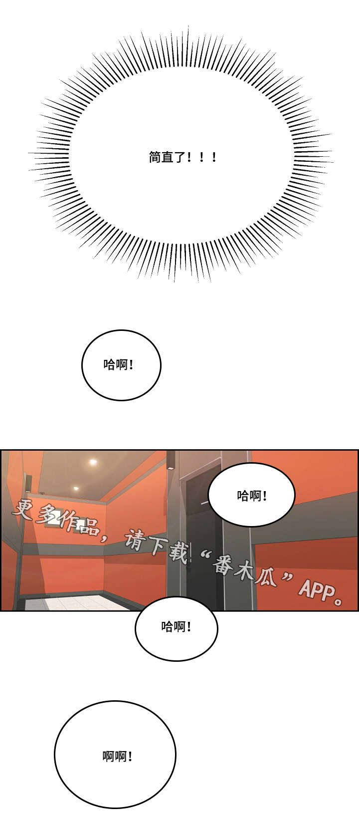 第32章：偷窥7
