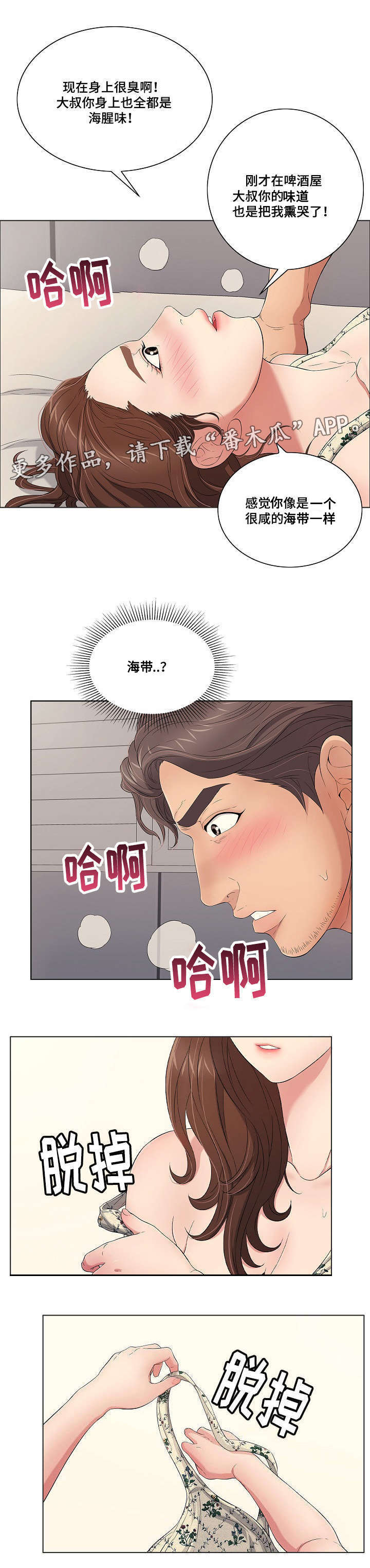 第24章：等一下！3