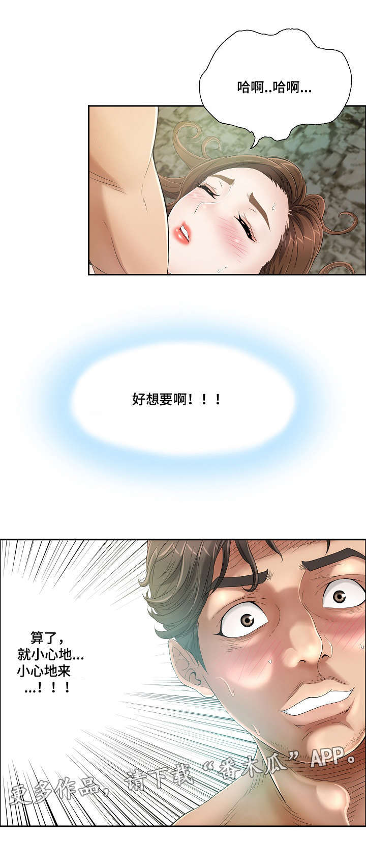 第12章：啤酒炸鸡1