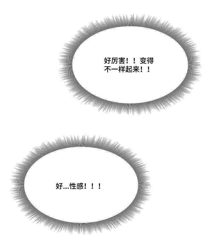 第30章：奇妙的感觉6