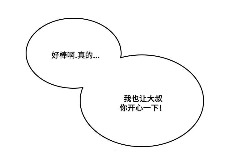 第32章：偷窥9