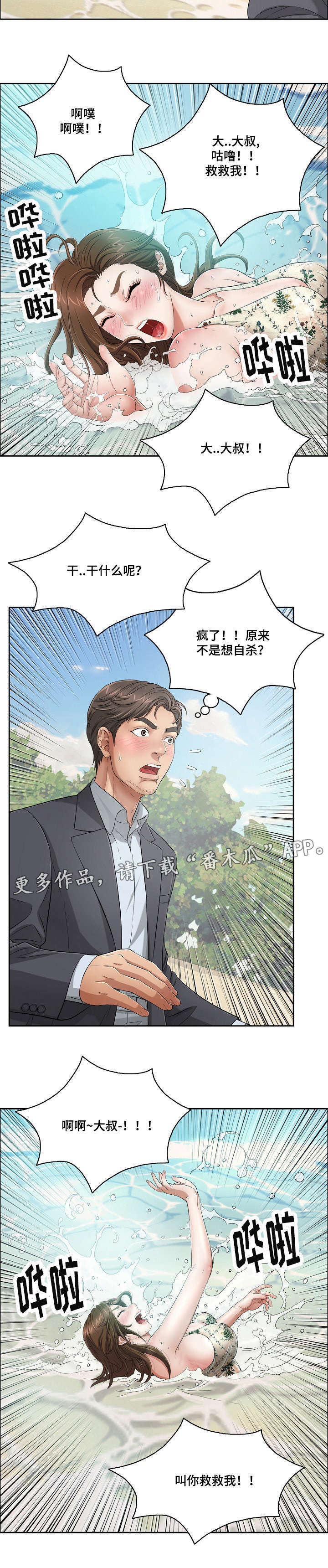 第9章：开心吗5