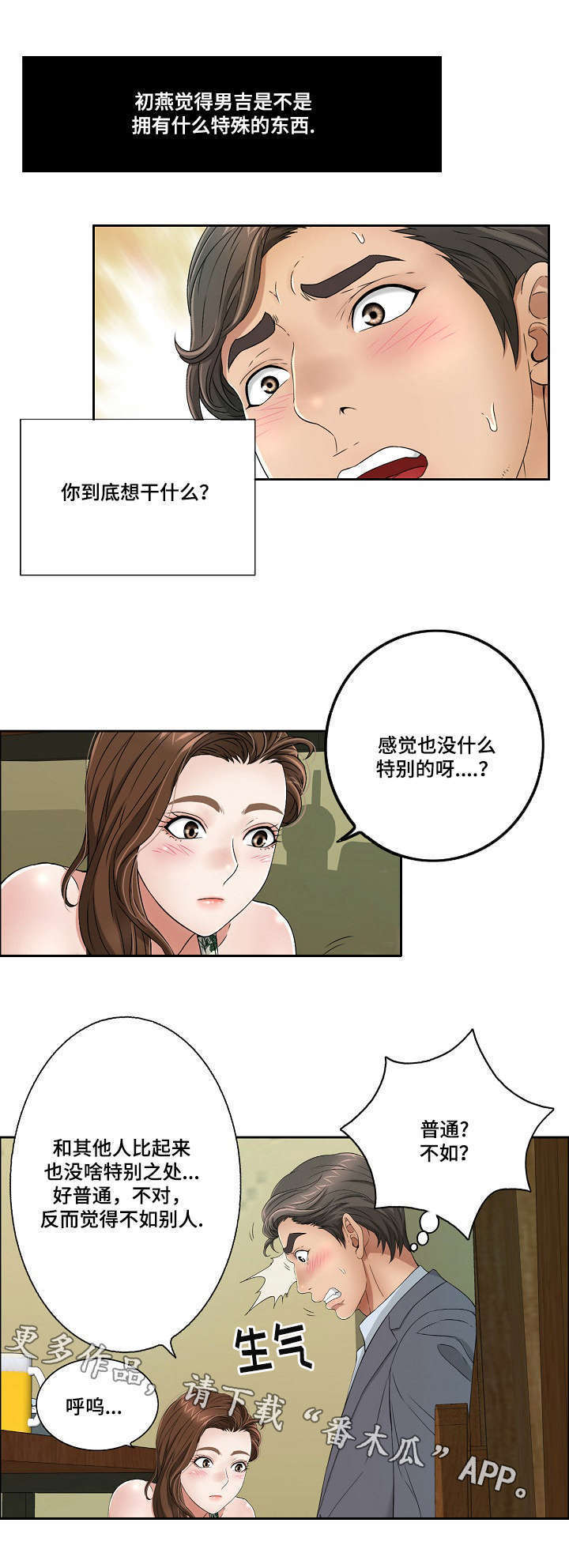 第19章：迫不及待7