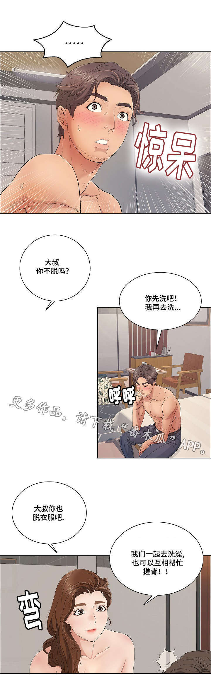 第24章：等一下！6