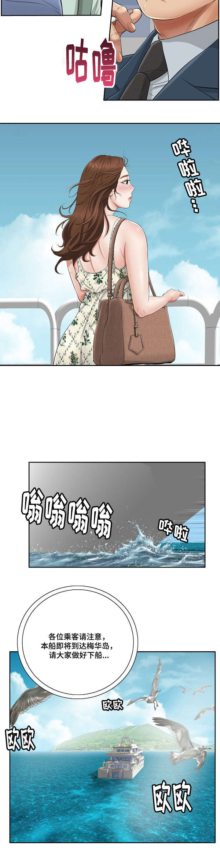 第1章：桃花劫9