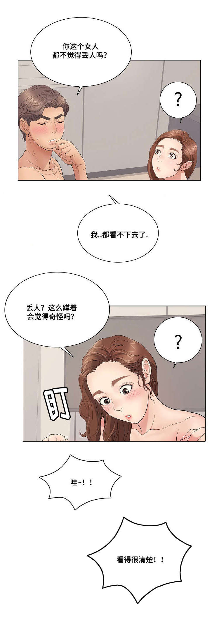 第25章：尊重1