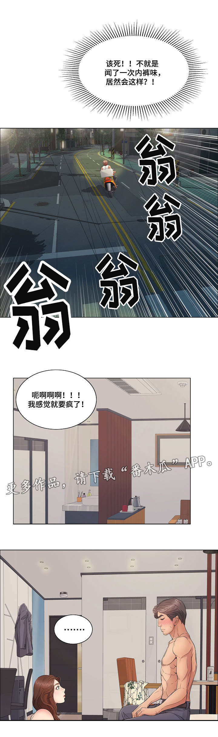 第25章：尊重7