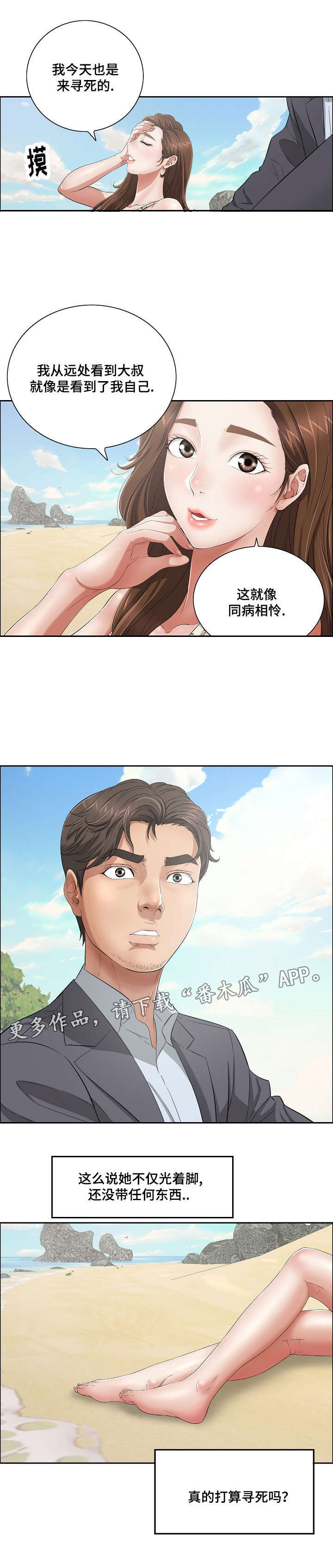 第8章：取暖5