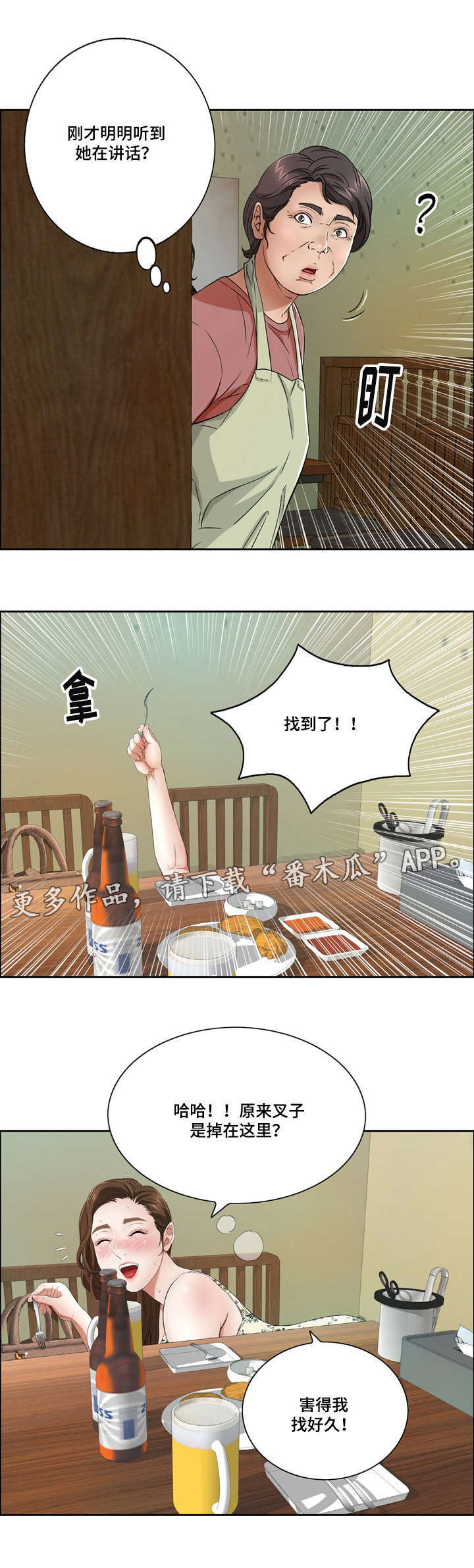 第22章：沐浴2