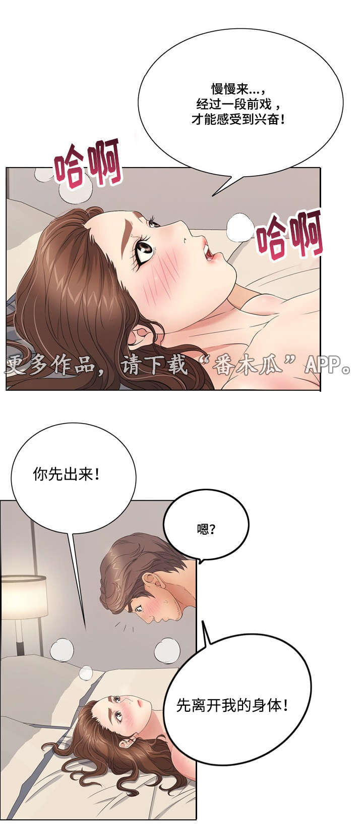 第29章：尊重2