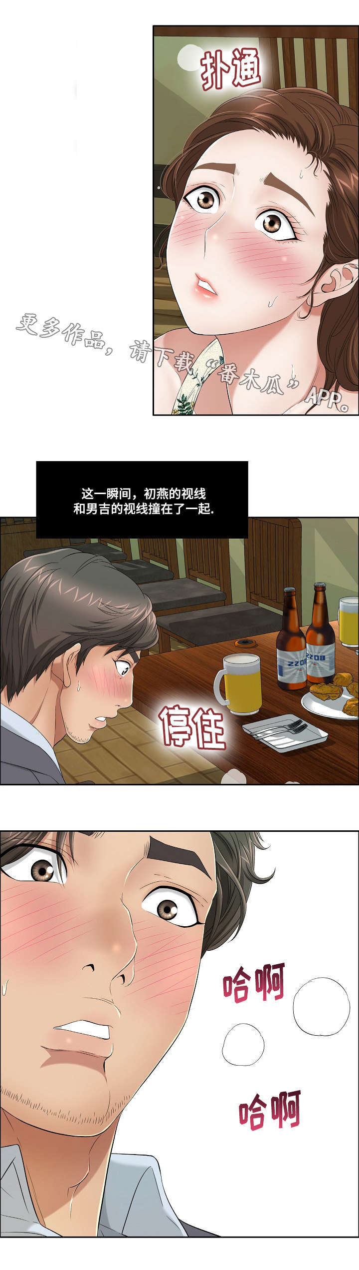 第20章：“战场的坦克”2
