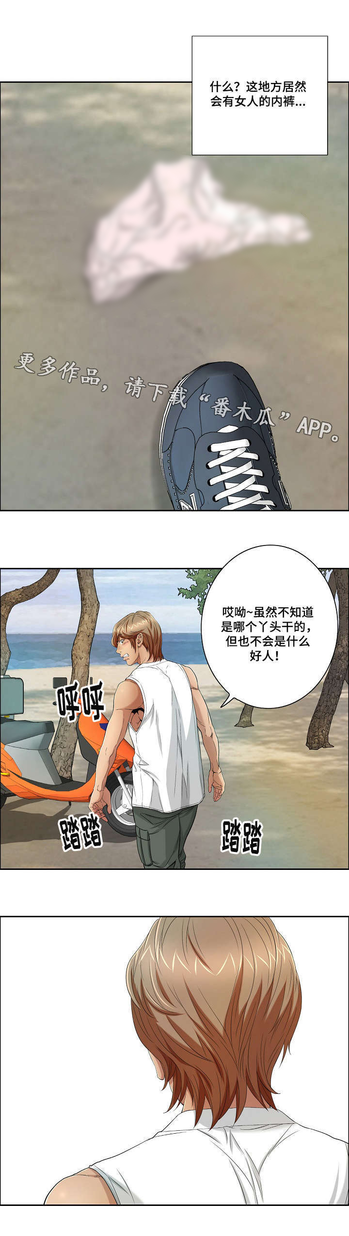 第20章：“战场的坦克”8
