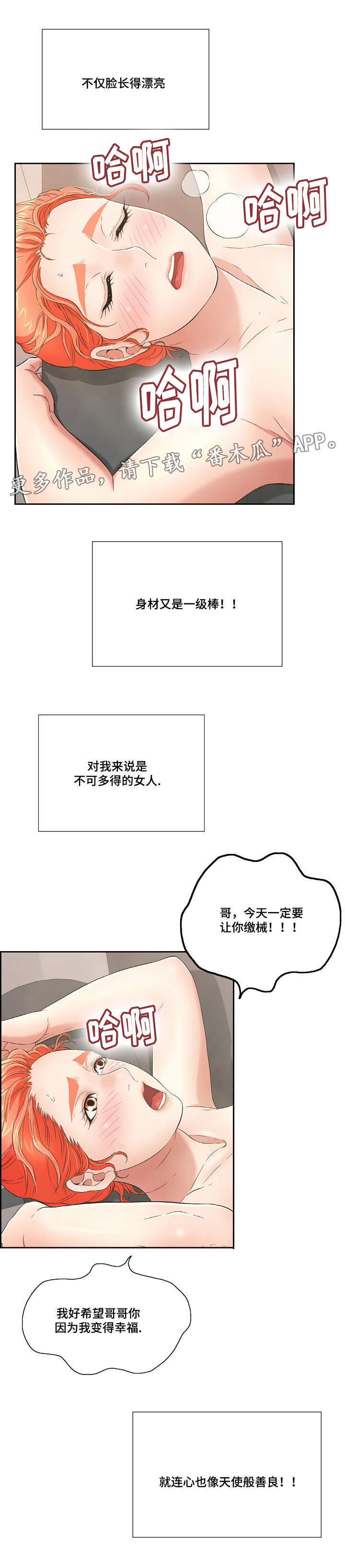 第31章：迫不及待3