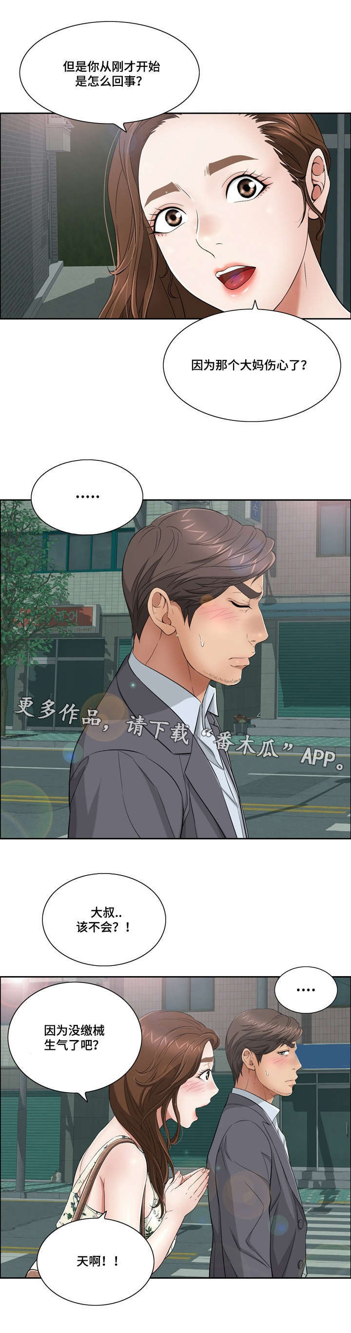 第22章：沐浴5