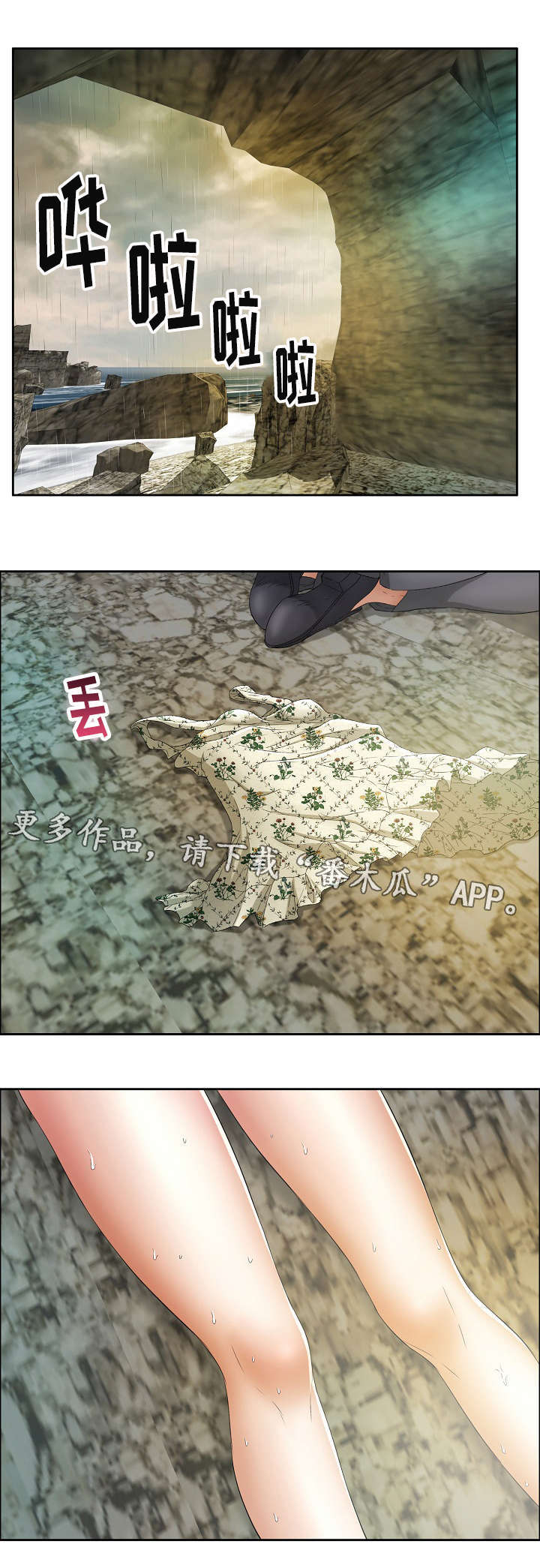 第10章：失去理智6