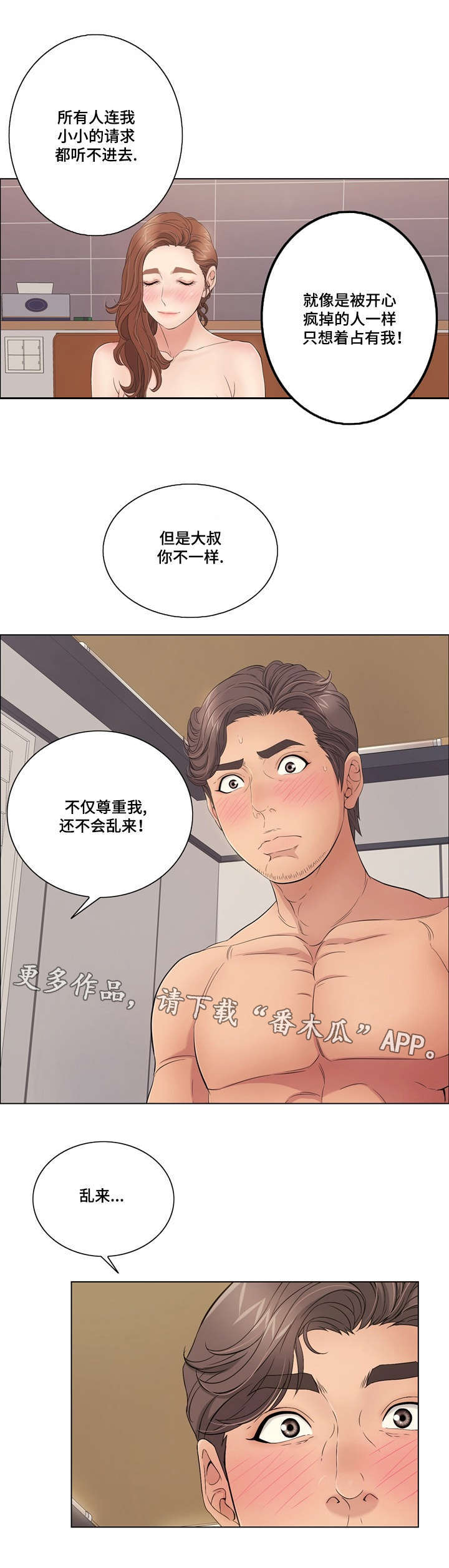 第29章：尊重9