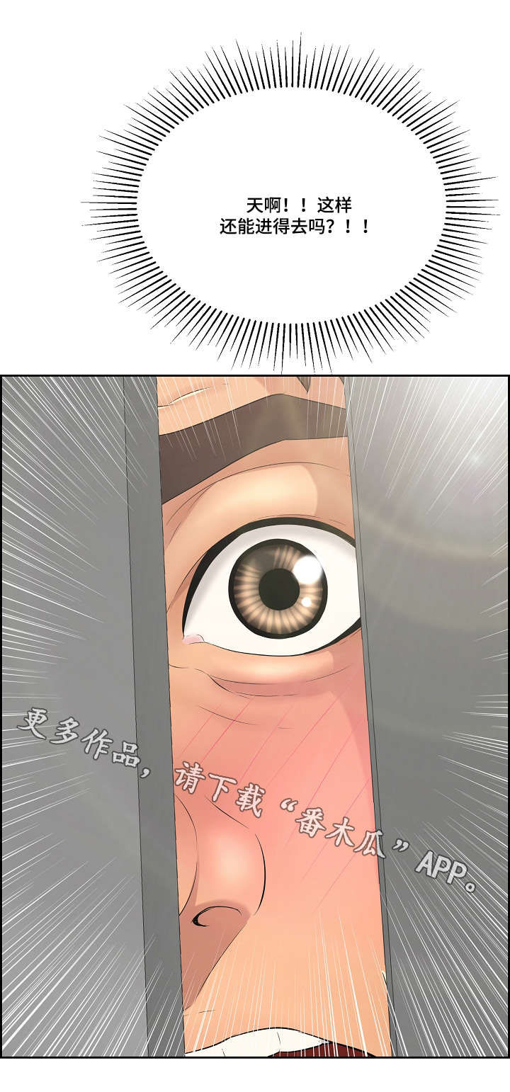 第32章：偷窥6