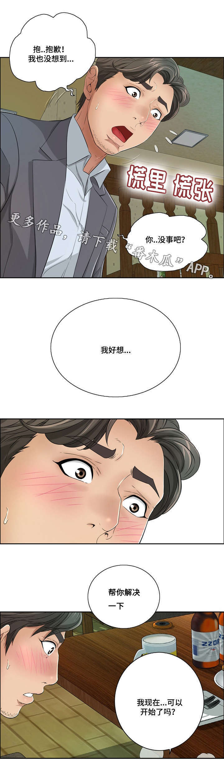 第21章：自身的价值2
