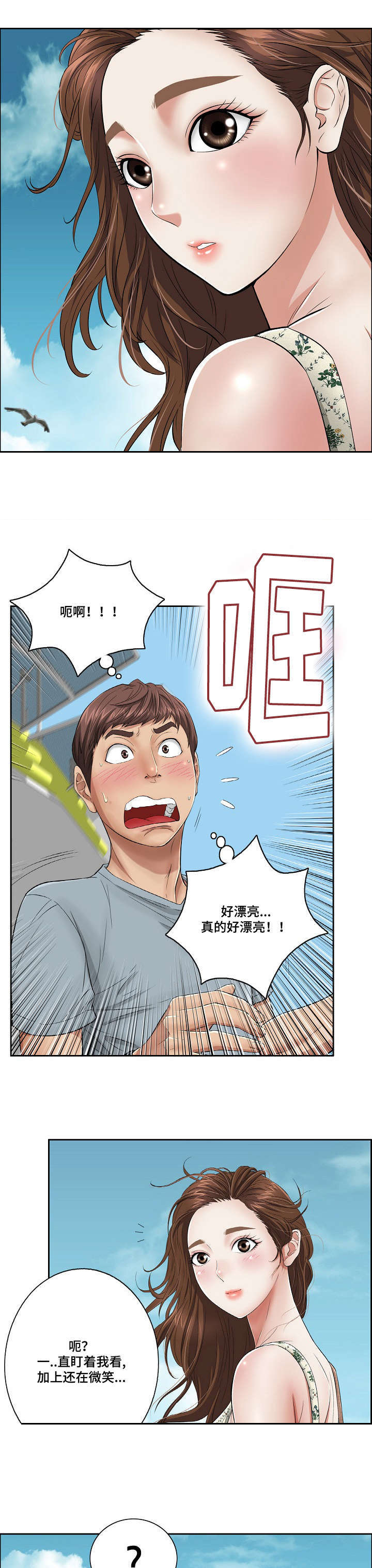 第1章：桃花劫4