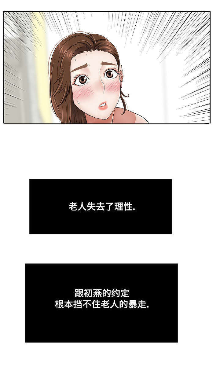 第7章：失去意识0