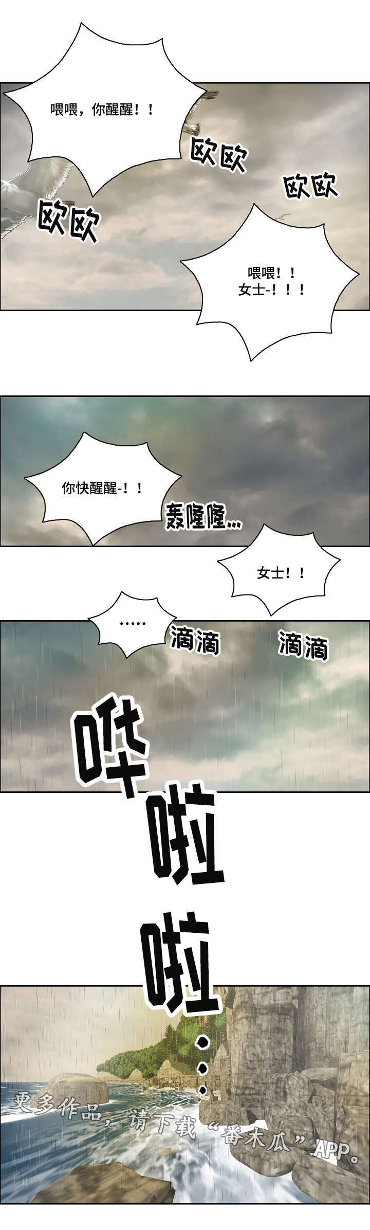 第10章：失去理智1