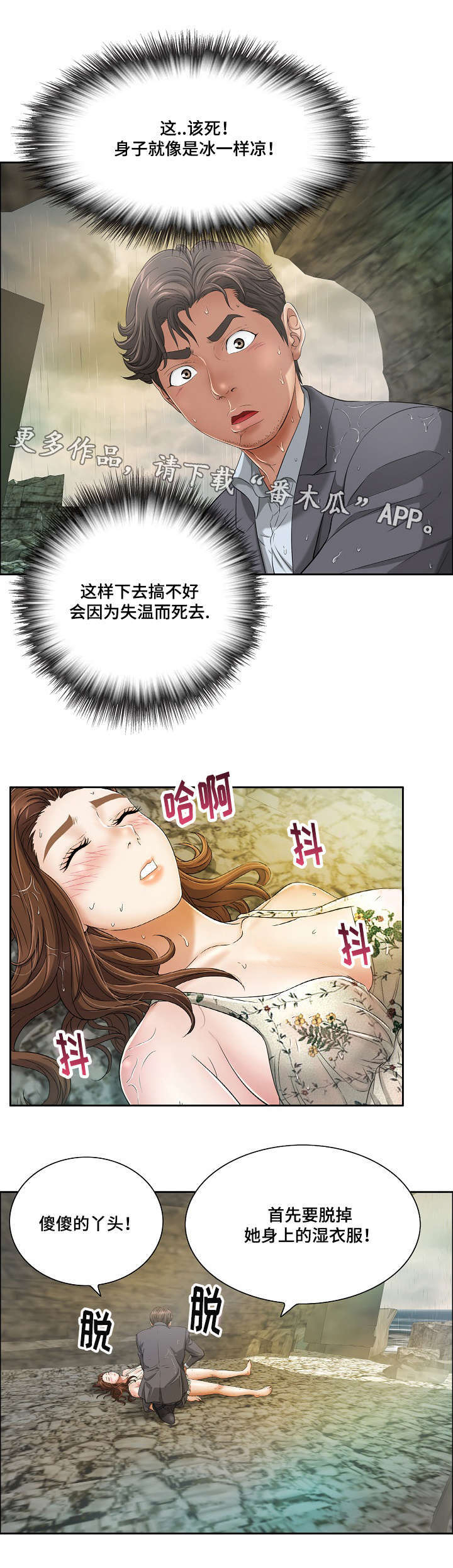 第10章：失去理智5