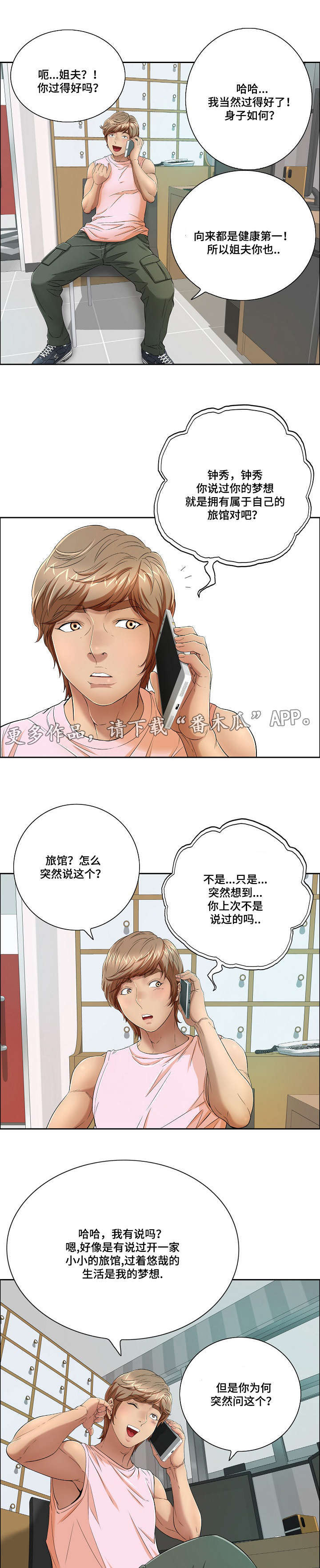第17章：慌张7