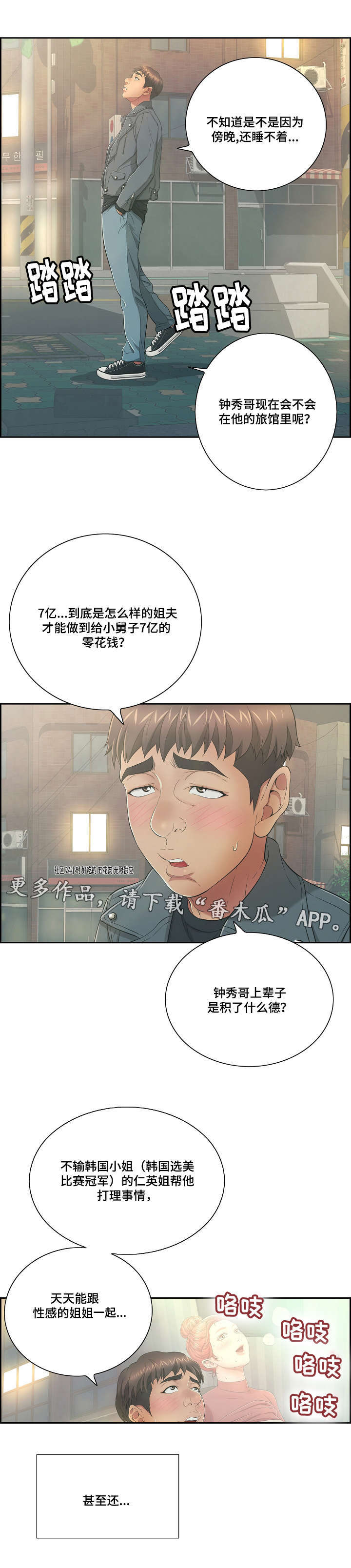 第31章：迫不及待5