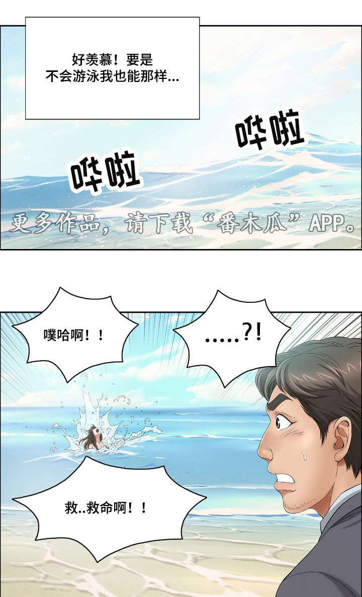 第9章：开心吗4