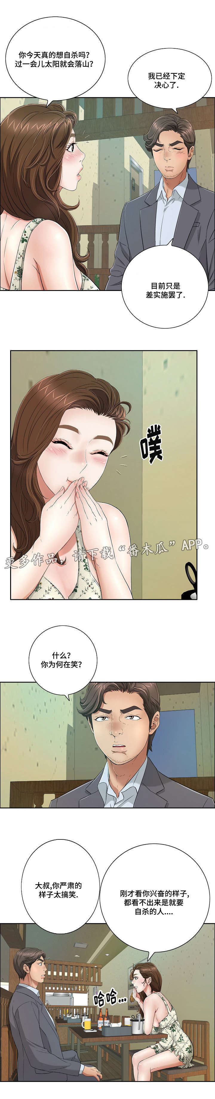 第18章：宾馆6